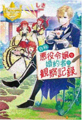夏目剧场版 缘起篇 幕后设定集 封面
