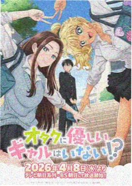 玉响 剧场版 缩略图